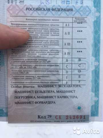 Документы на категорию б. Категория прав на трактор МТЗ 82 Беларус. Трактор МТЗ 80 категория прав. Категория а4 тракториста-машиниста.