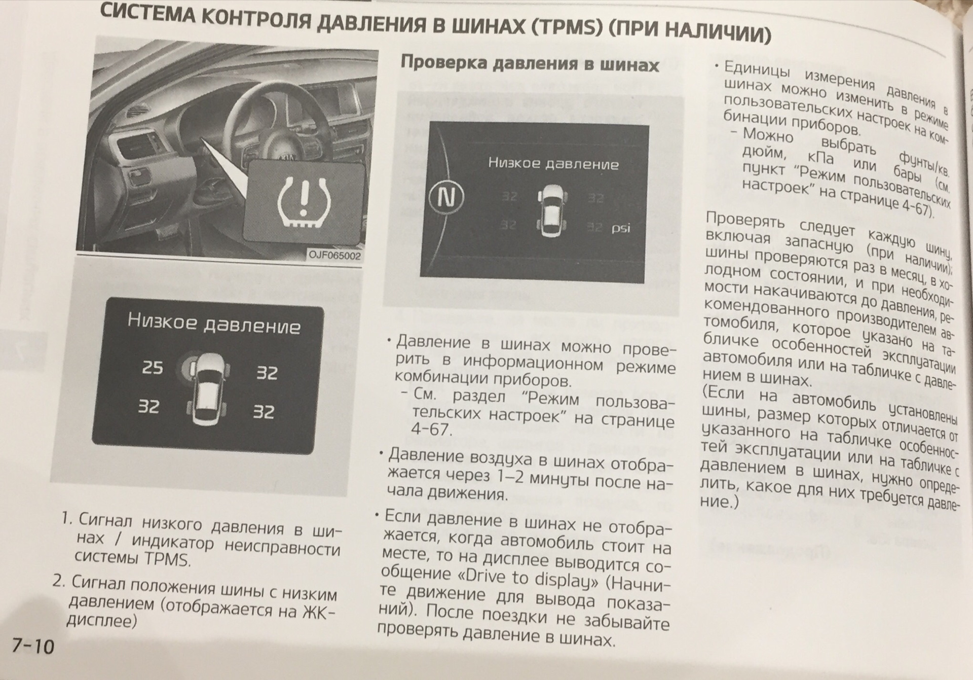 Проверьте tpms hyundai solaris