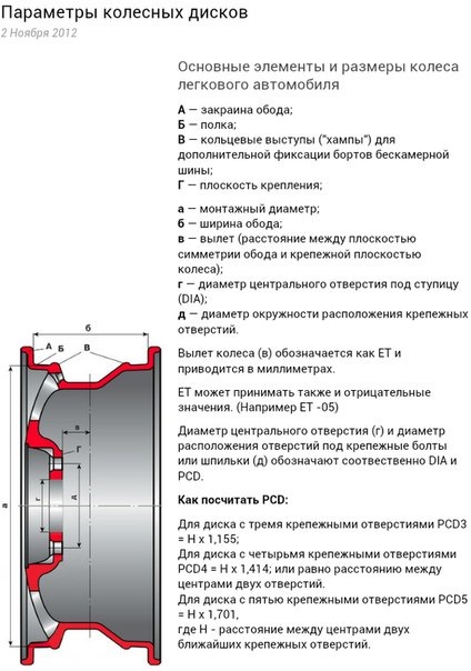 Как узнать диаметр отверстий на диске. Диаметр расположения отверстий колеса на ВАЗ 2107. Диаметр расположения отверстий на дисках р.13 ВАЗ 2114. Диаметр расположения отверстий на штампованных дисках r15. Диаметр отверстий на дисках ВАЗ r13.