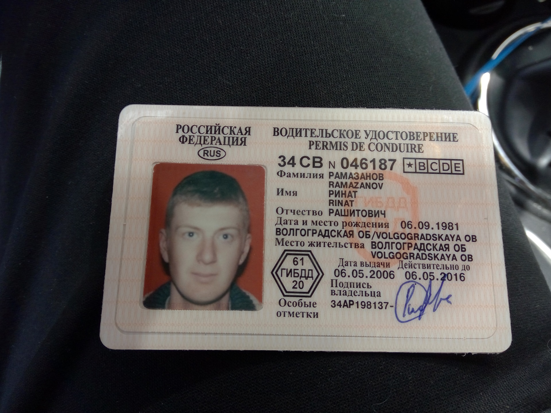 Водительское удостоверение permis de conduire