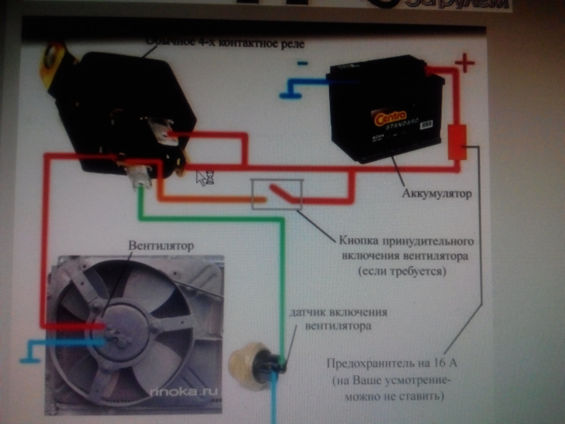 Почему не работает вентилятор. Кнопка для принудительного включения вентилятора на ВАЗ. Подключить напрямую вентилятор охлаждения Лагуна 2. Принудительное включения вентилятора охлаждения 2110. Кнопка включения вентилятора охлаждения ВАЗ 2114 инжектор.
