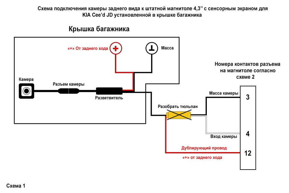 Подключить бк на приору