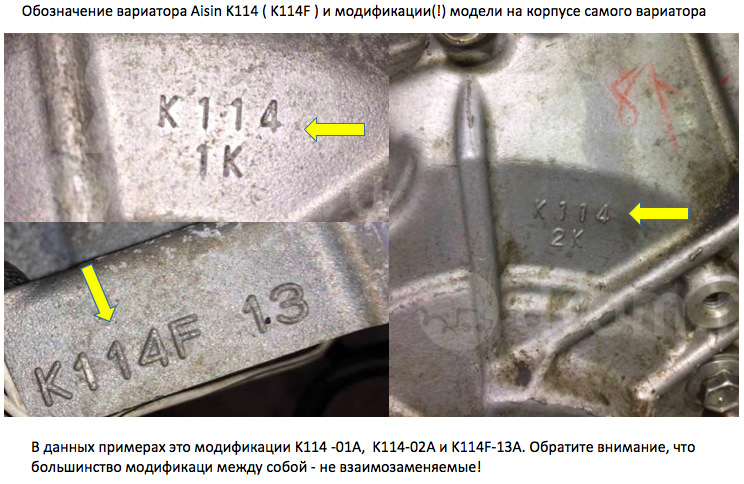 Маркировка вариатора. K114f вариатор. Toyota Sienta вариатор k210--2a. CVT AISIN k114. CVT AISIN k114 деталировка.