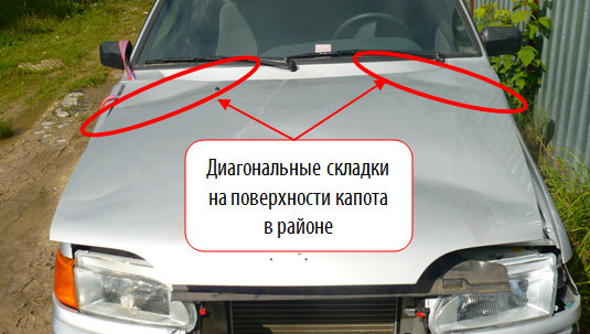 Ли капот. При скорости открывается капот. Степень повреждения капота автомобиля. Пример описание повреждения капота. Как поправить капот у машины.