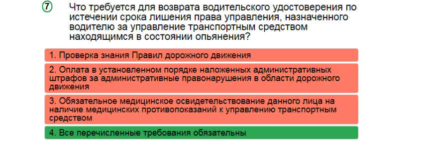 Право истекший срок действие