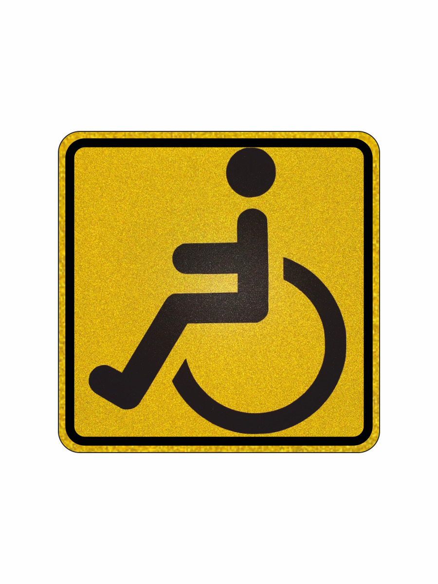 Инвалидность на авто. Наклейка инвалид. Инвалидный знак на автомобиль. Наклейка инвалид для авто. Знак инвалид за рулем.