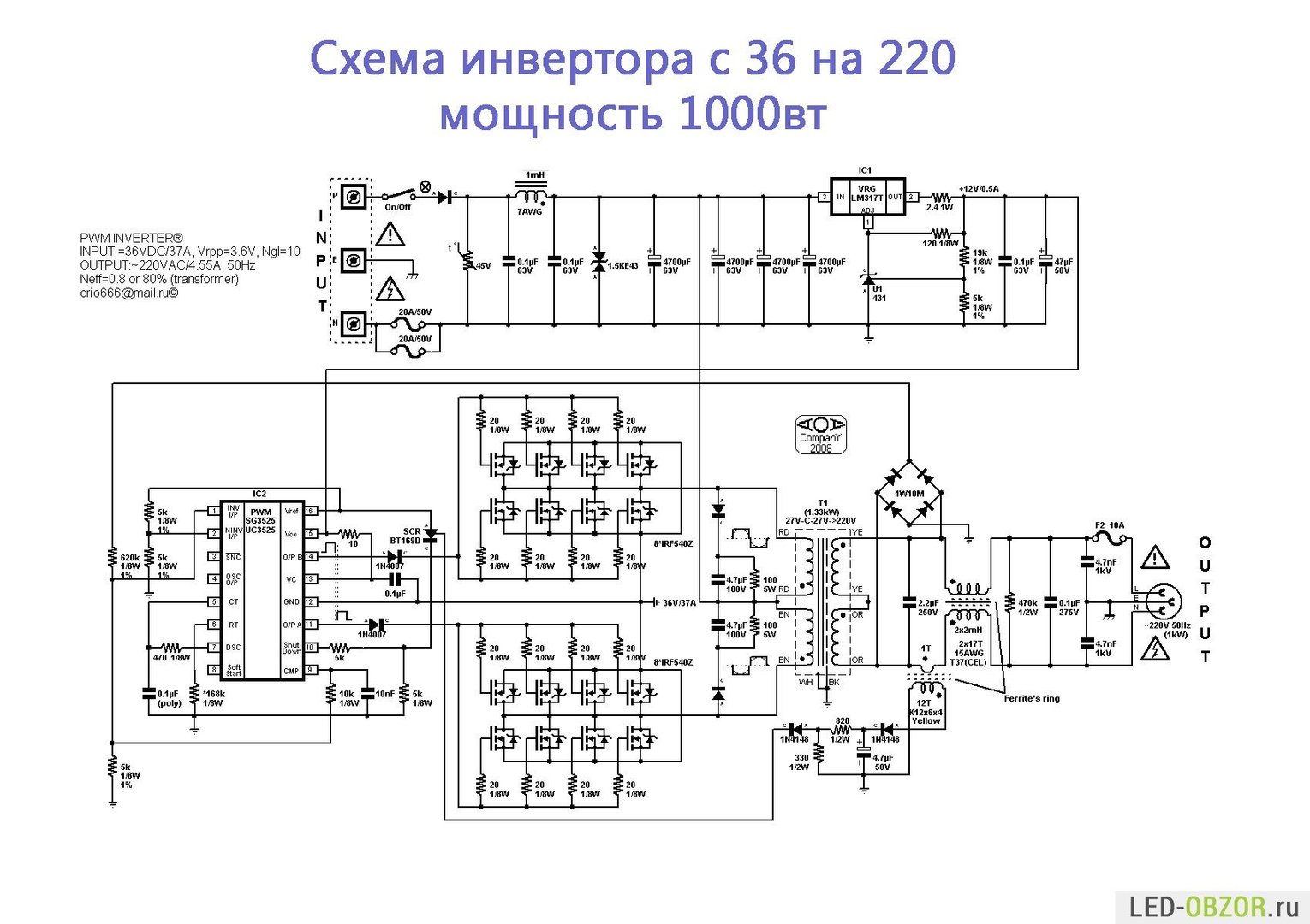 Инвертор 12 220 своими руками схема