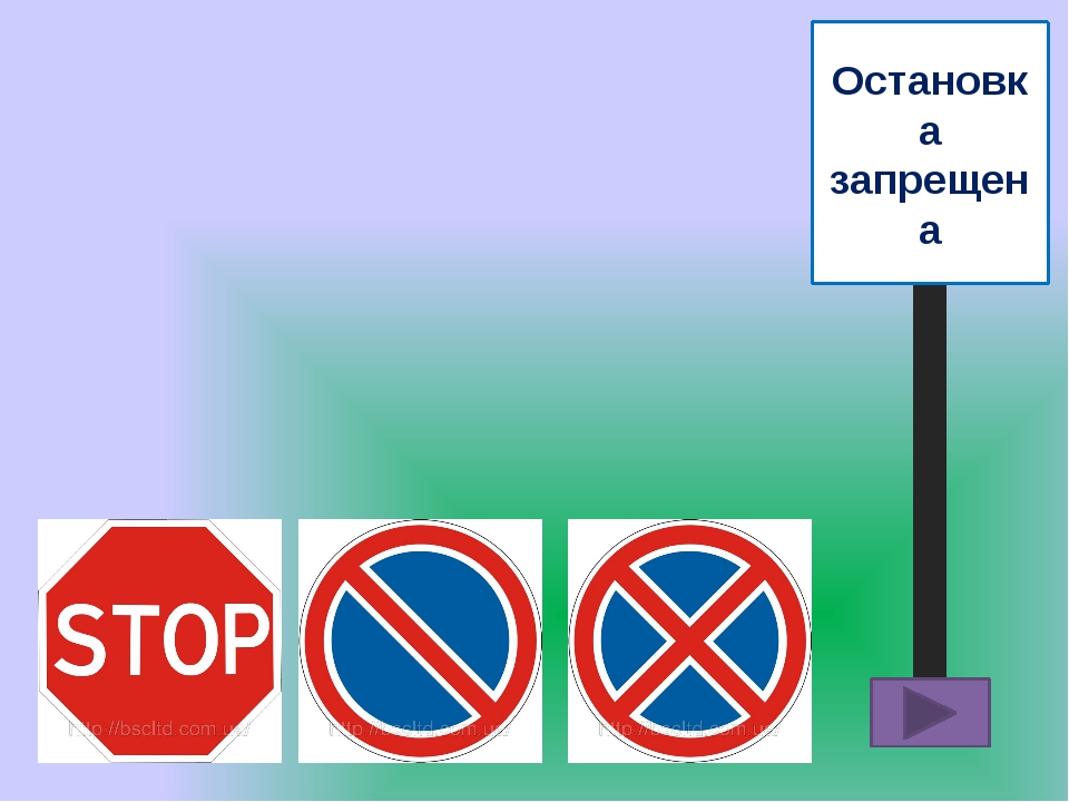 Остановка стоянка знаки с пояснениями. Знаки остановка и стоянка. Знак остановка и стоянка запрещена. Парковка запрещена дорожный знак. Знак 3.27 остановка запрещена.