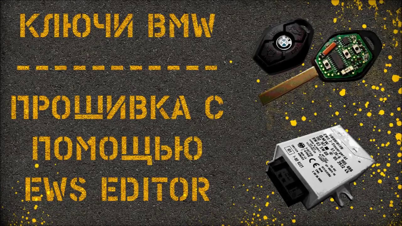 Как прошить чип иммобилайзера: способы с видео прописывания чипа ...