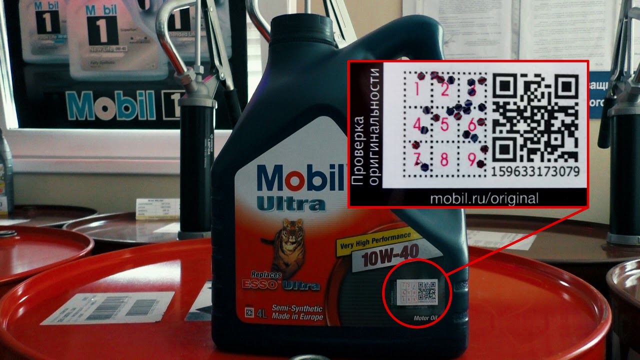 Проверить масло по qr коду. Mobil оригинал Ultra 10w-40. QR код масла мобил. Голограмма на моторном масле. Оригинальное масло мобил 1 QR код.
