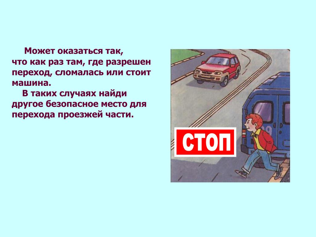 Что означает разметка стоп на проезжей части. Стоп на проезжей части. Разметка стоп на проезжей части. Надпись стоп на проезжей части. Разметка в виде надписи стоп на проезжей части.