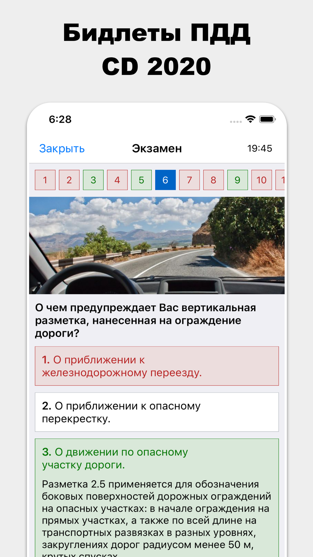 Экзаменационные билеты категории сд 2024 года. Экзамен ПДД 2021. Экзамен ПДД CD. Диск ПДД экзаменационный. Ответы на билеты ПДД СД.