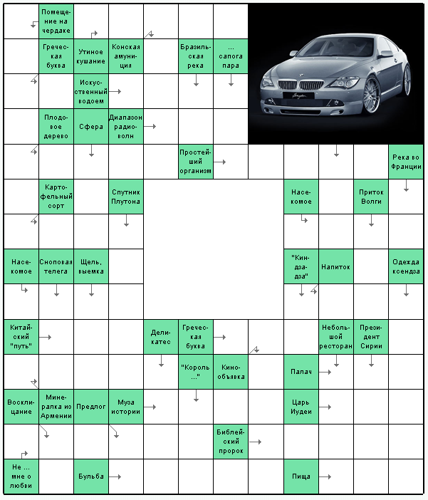 Марка немецкого автомобиля кроссворд 11. Сканворды. Скандинавский кроссворд. Сканворд авто. Кроссворд про автомобили для детей.