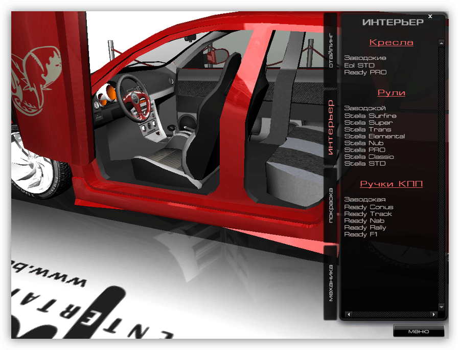Программа для тюнинга авто любой марки Виртуальный тюнинг 3D