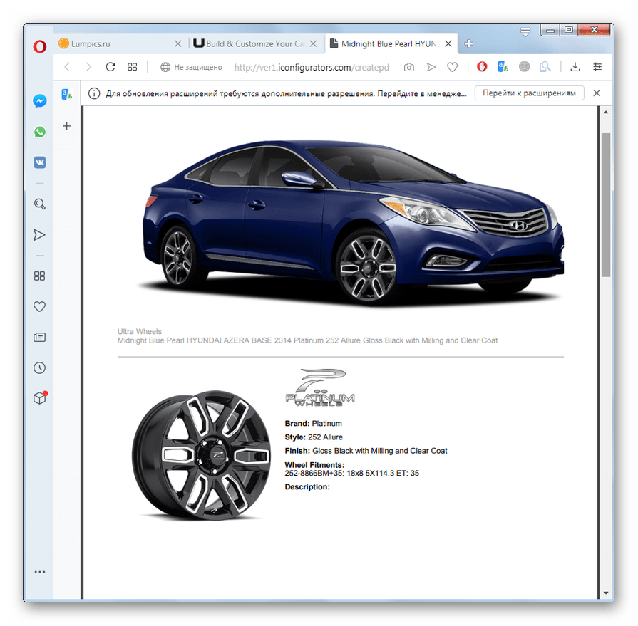 Сохраненная страница с виртуальным автомобилем на сайте UltraWheel в браузере Opera