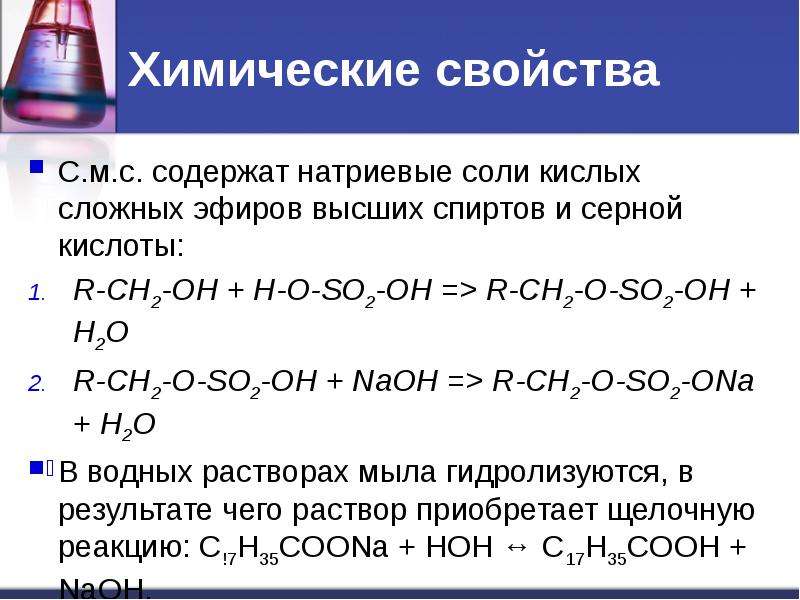 Naoh водный