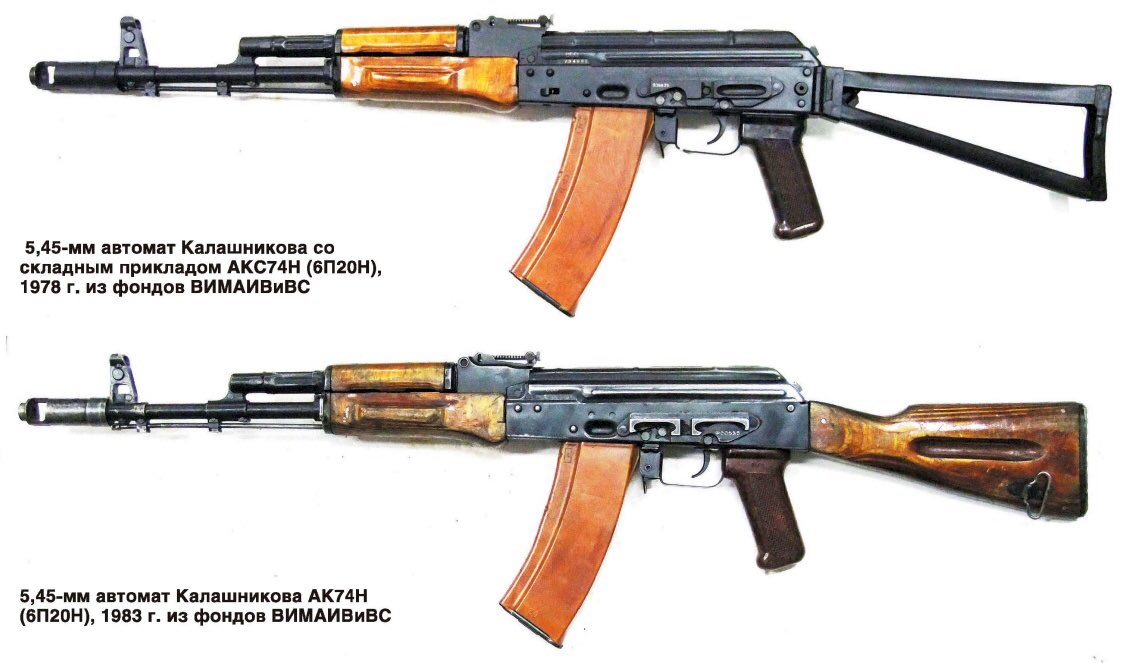 Есть ли автомат. АК 74 И акс 74у. Акс 74у и АК 74м. 5,45 Мм автомат Калашникова акс-74у. Акс74 1978.