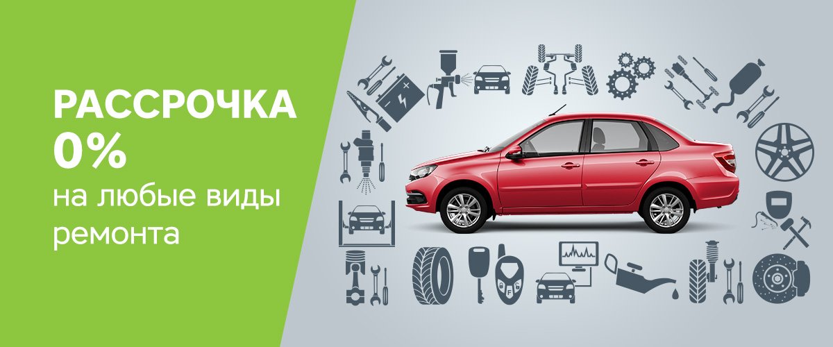 Рассрочка на автомобиль. Автозапчасти для автомобиля рассрочка. Рассрочка машины реклама. Рассрочка автомобиля для СНГ. Авто в рассрочку РФ.