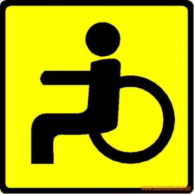 Знак инвалидности на машину. Табличка для инвалидов. Знак «инвалид». Инвалидный знак на автомобиль. Наклейка инвалид.