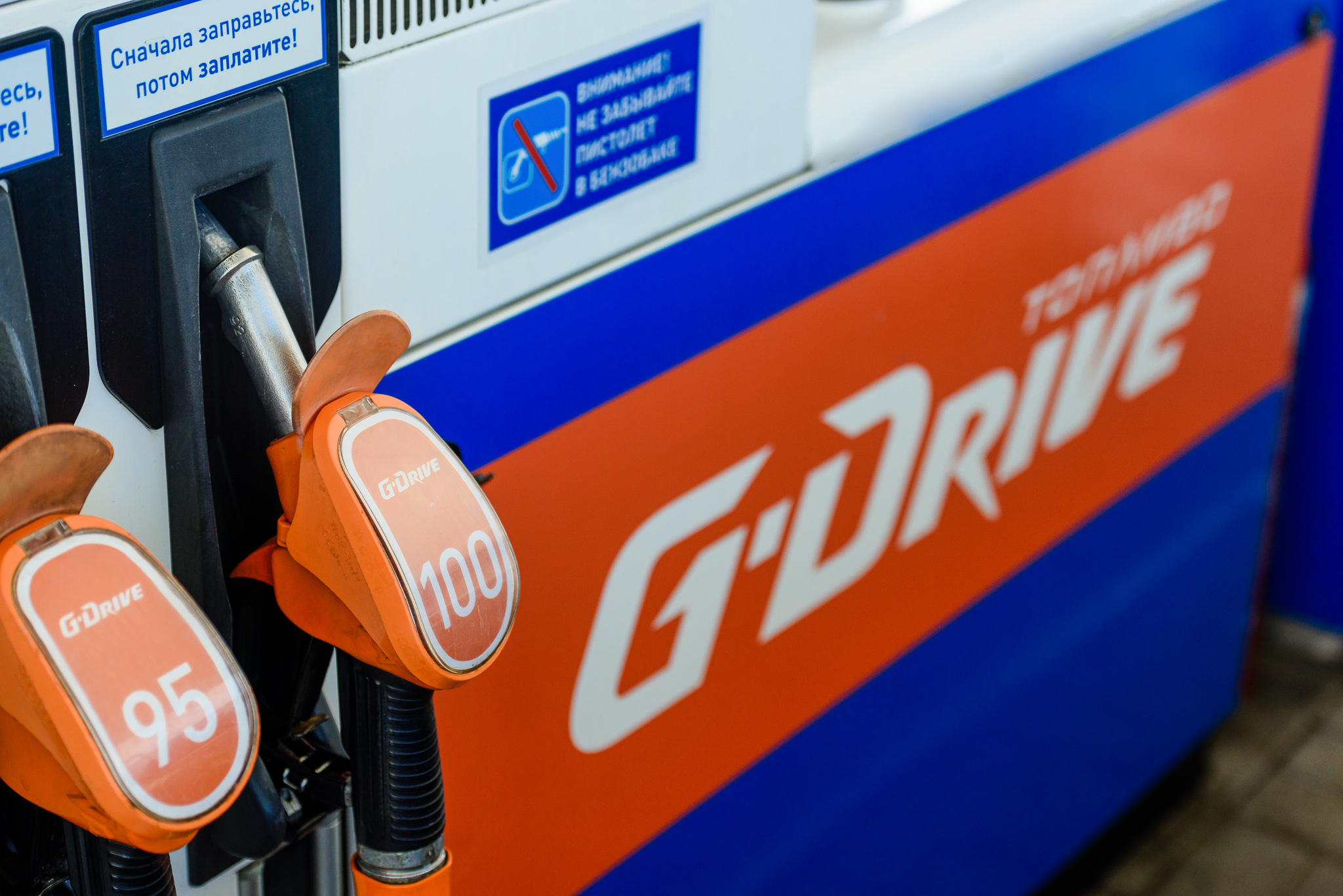 Бензин g drive. G-Drive 100 топливо Газпромнефть. Бензин 95 Джи драйв. Бензин g Drive 95 что это такое.