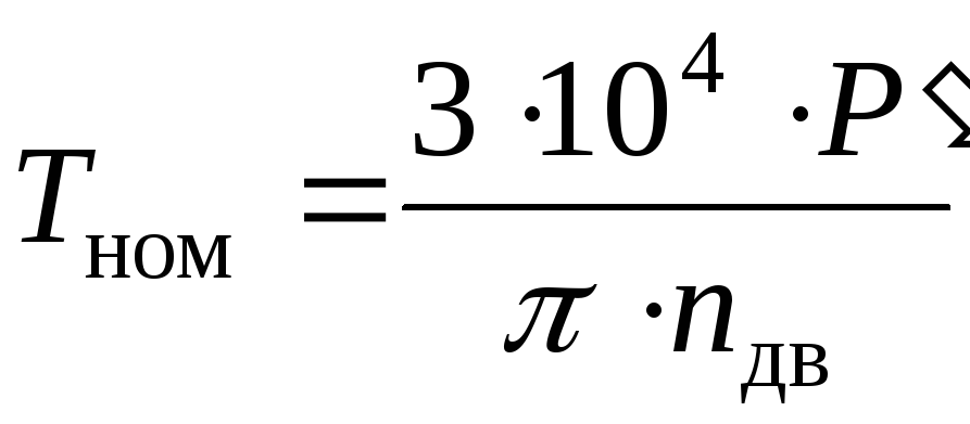 Номинальный момент двигателя формула