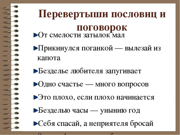 Сказки перевертыши картинки