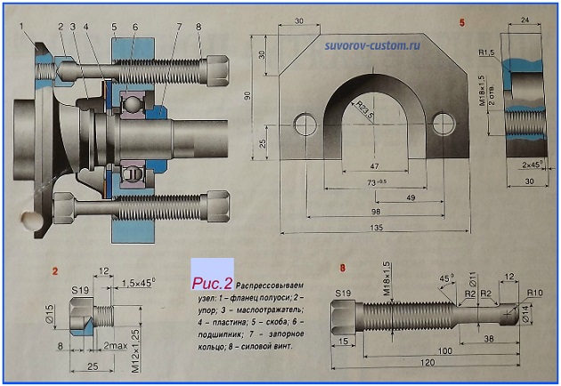 Съемник Передних Ступичных Подшипников Ваз Купить