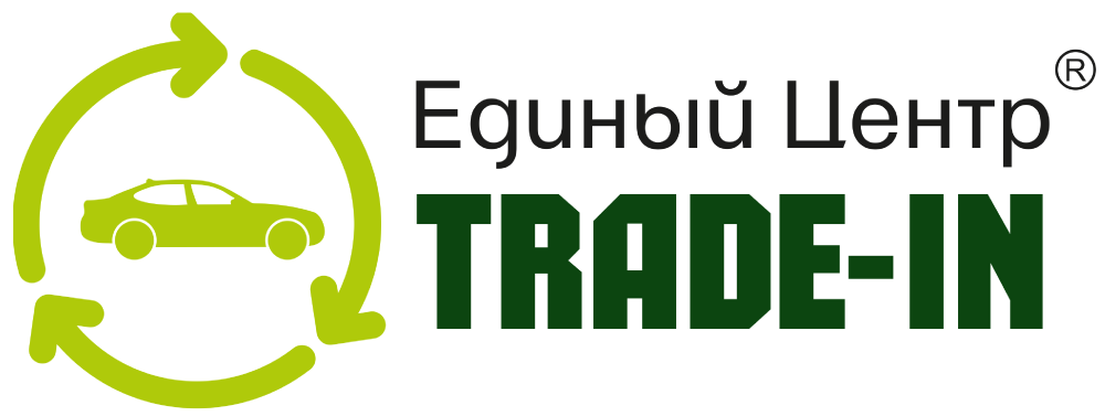 Trade in. ТРЕЙД ин логотип. Единый центр trade-in. Trade in логотип единый центр. ТРЕЙД ин авто иконка.