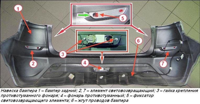 Как закрепить задний бампер