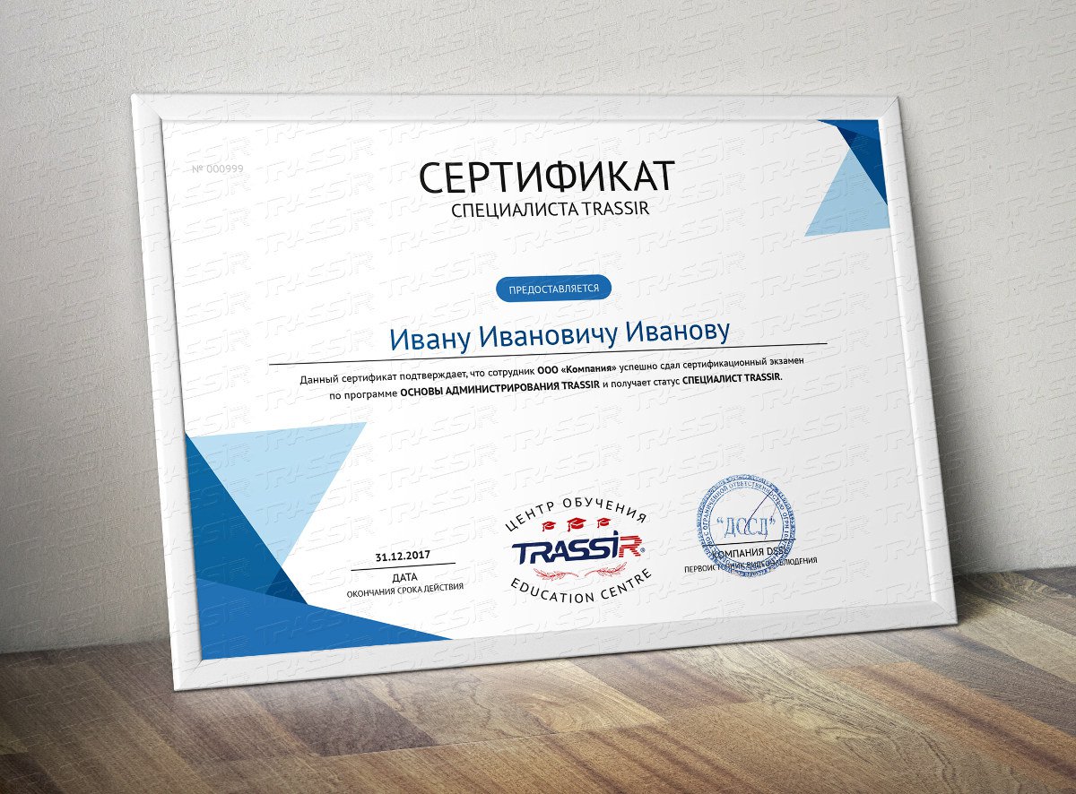 Поддержка российских сайтов с сертификатами. Сертификат. Сертификат it. Сертификат Specialist. Сертификат на программное обеспечение.