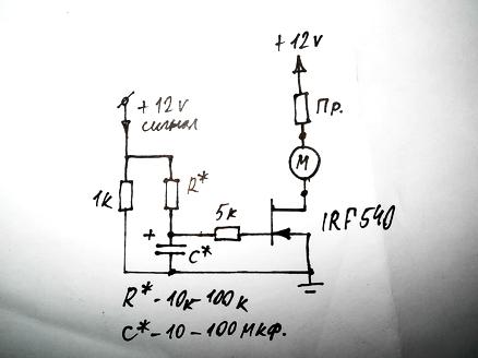 Схема плавного пуска электродвигателя 12в